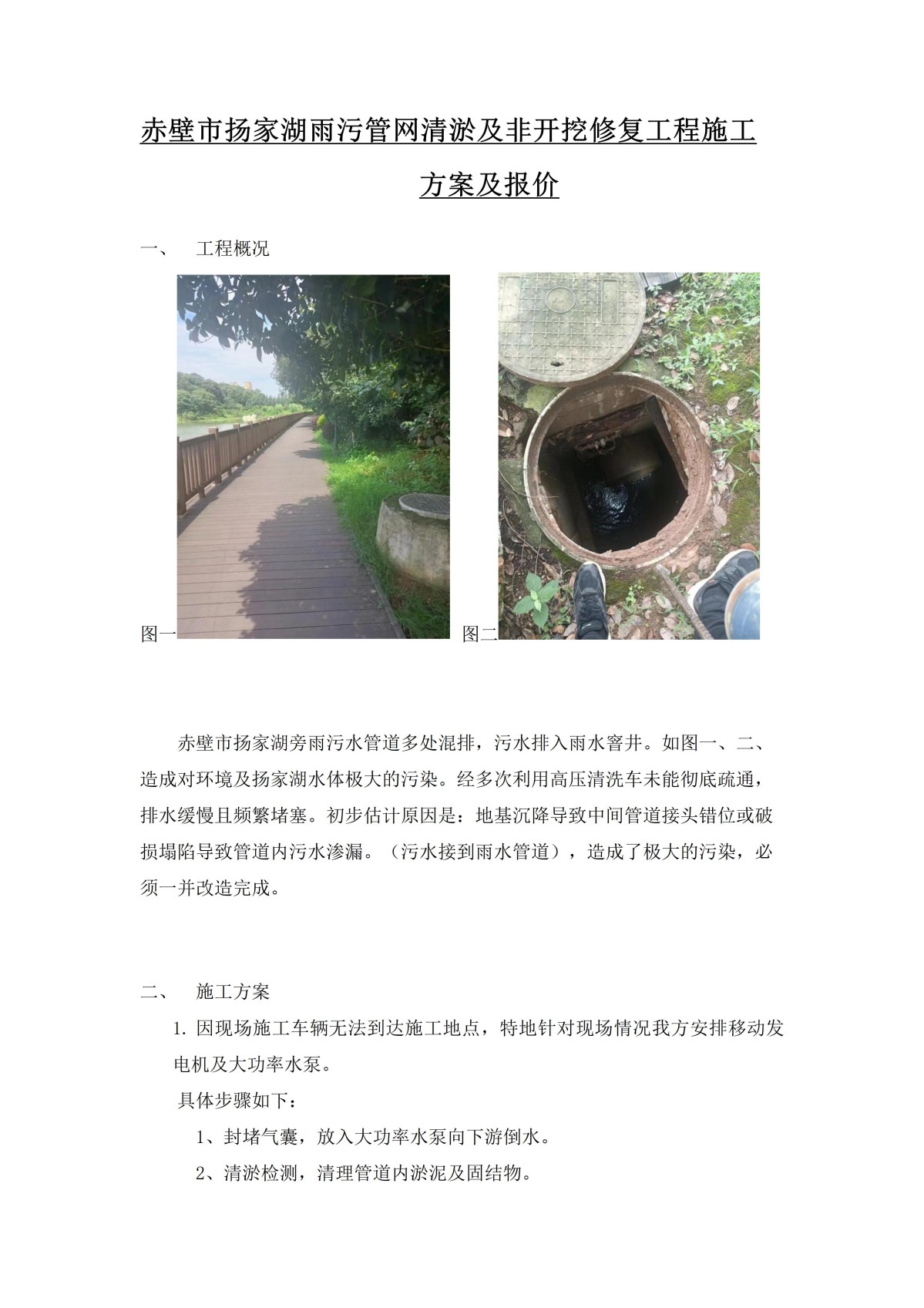 赤壁市清淤修复方案报价