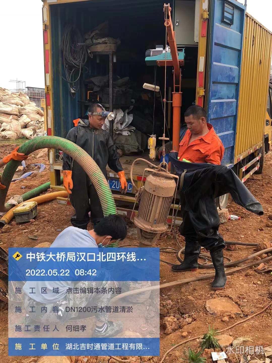 管道清淤