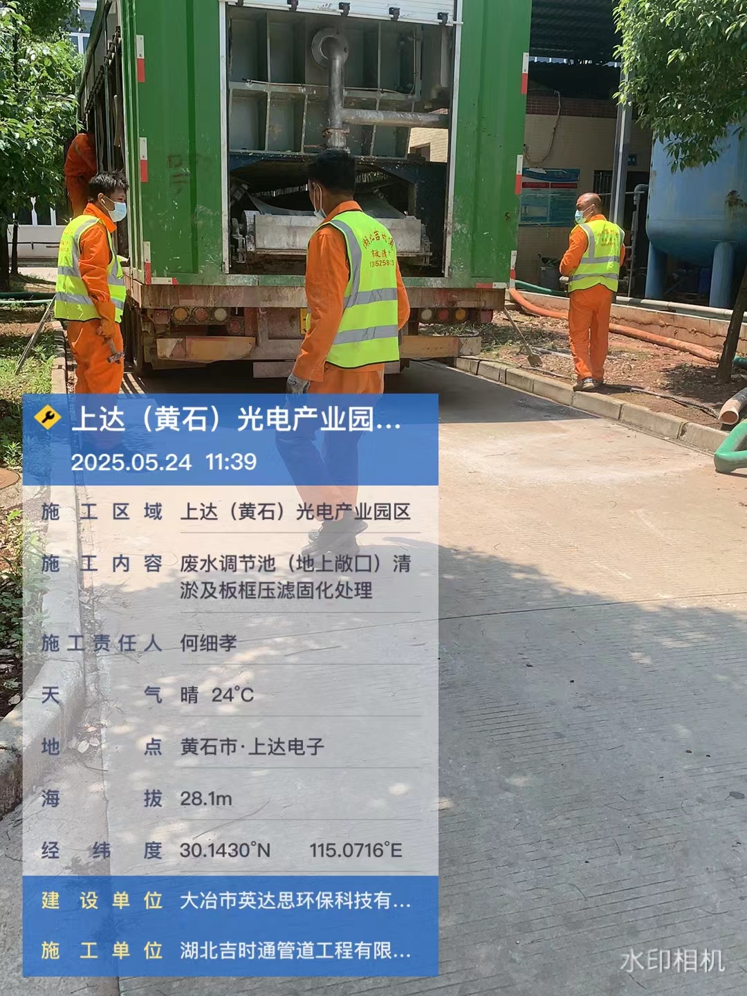 淤泥板框压滤固化处理