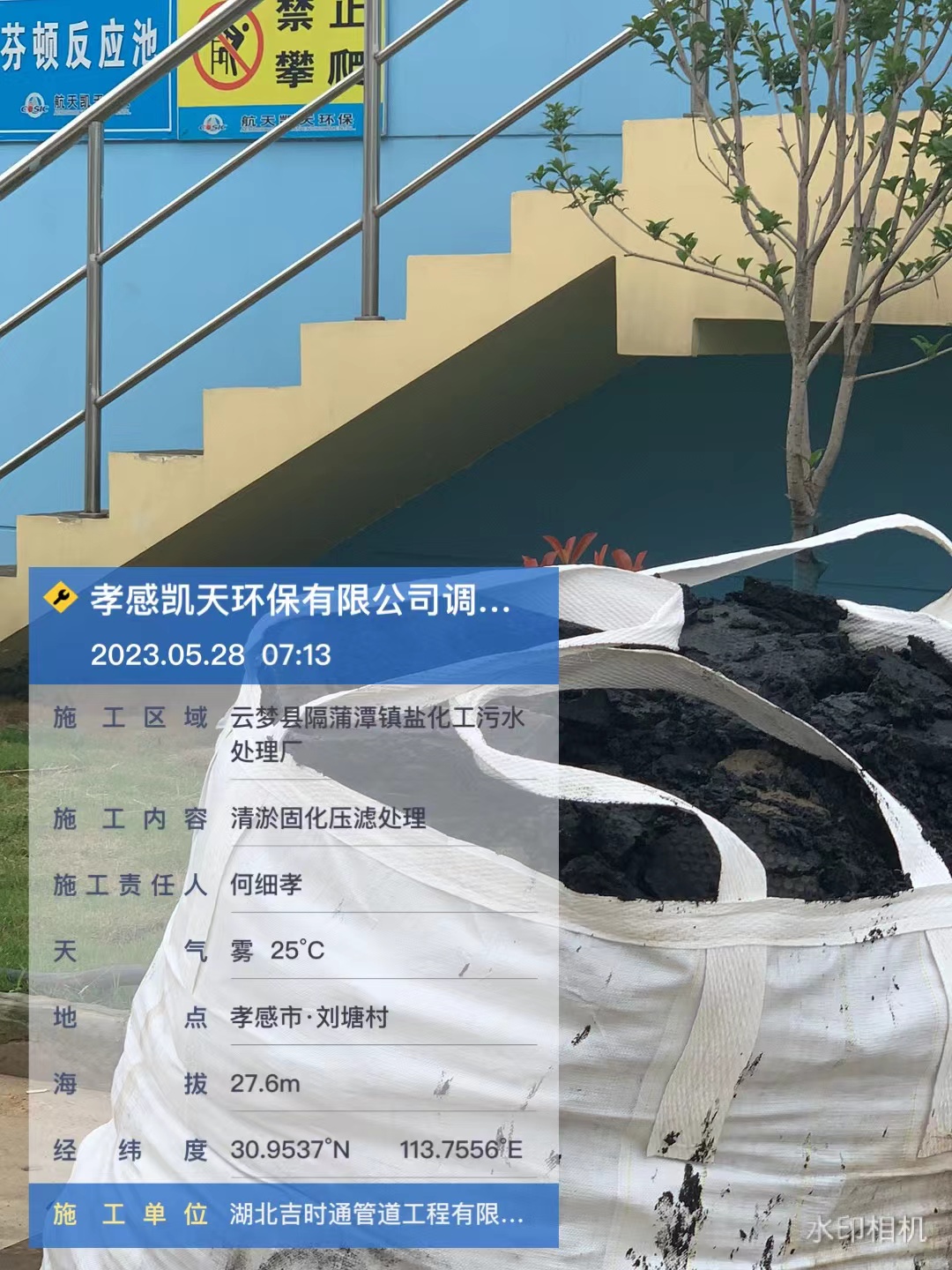沉淀池清淤
