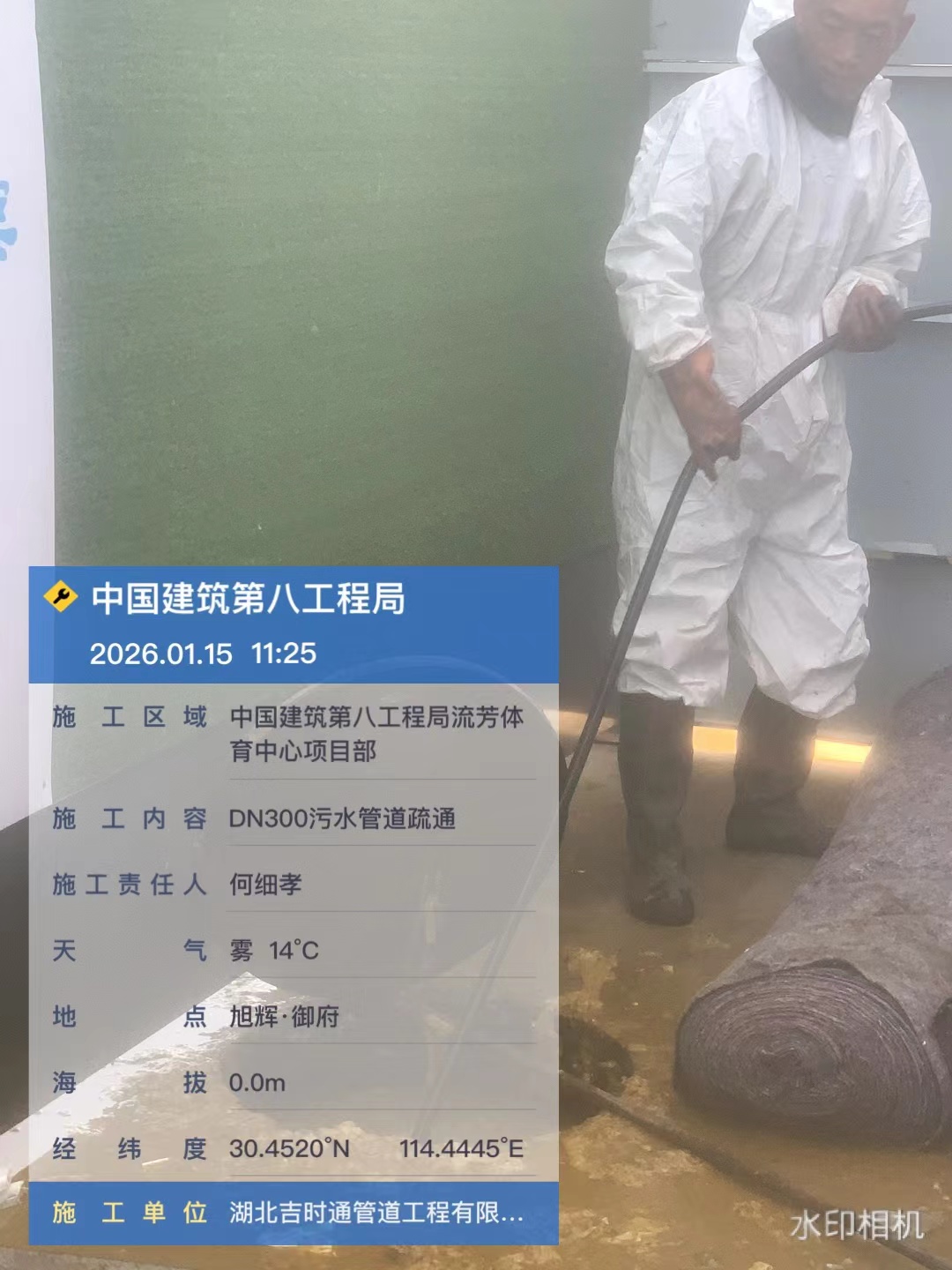管道疏通