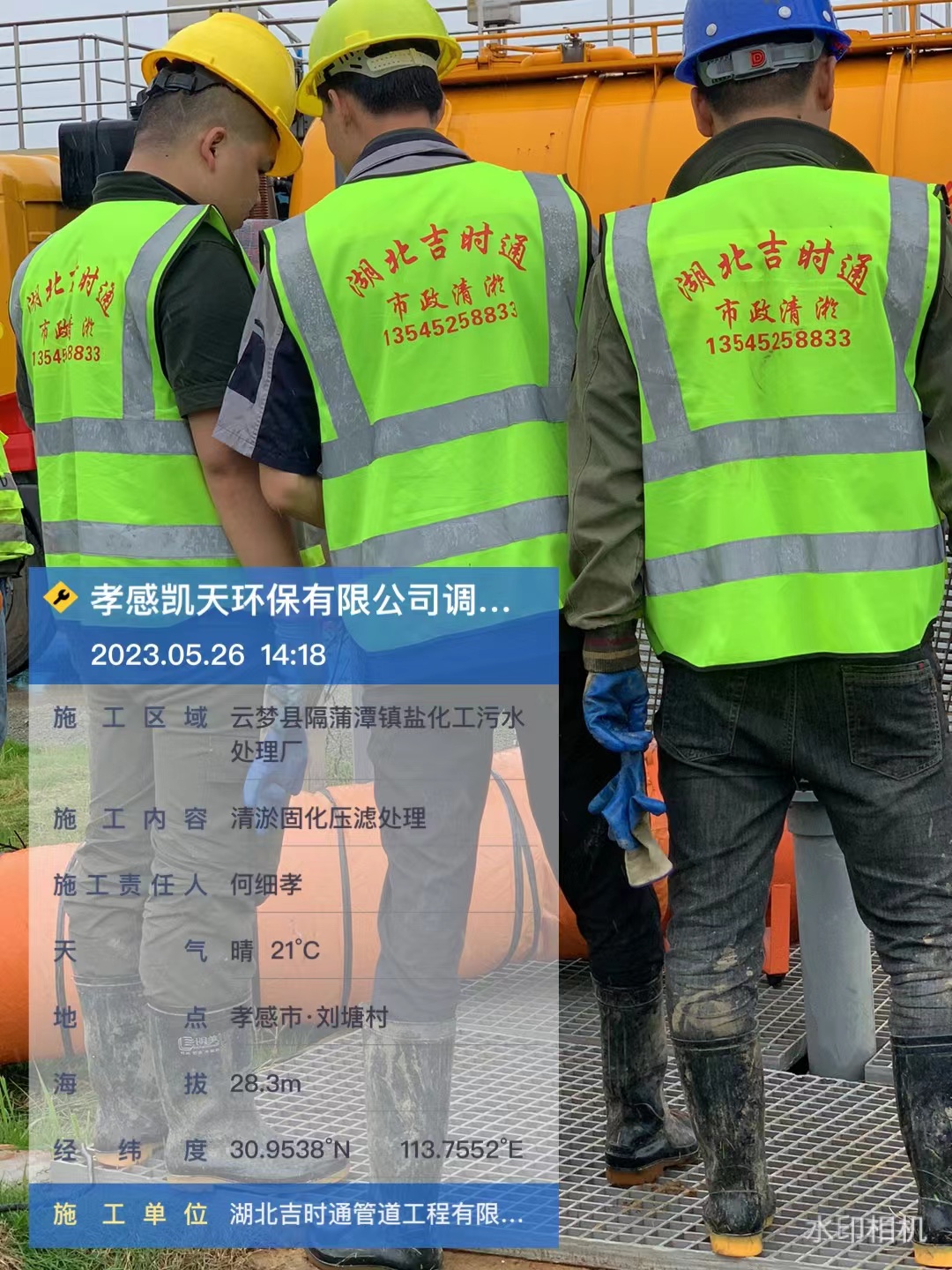 淤泥板框压滤固化处理