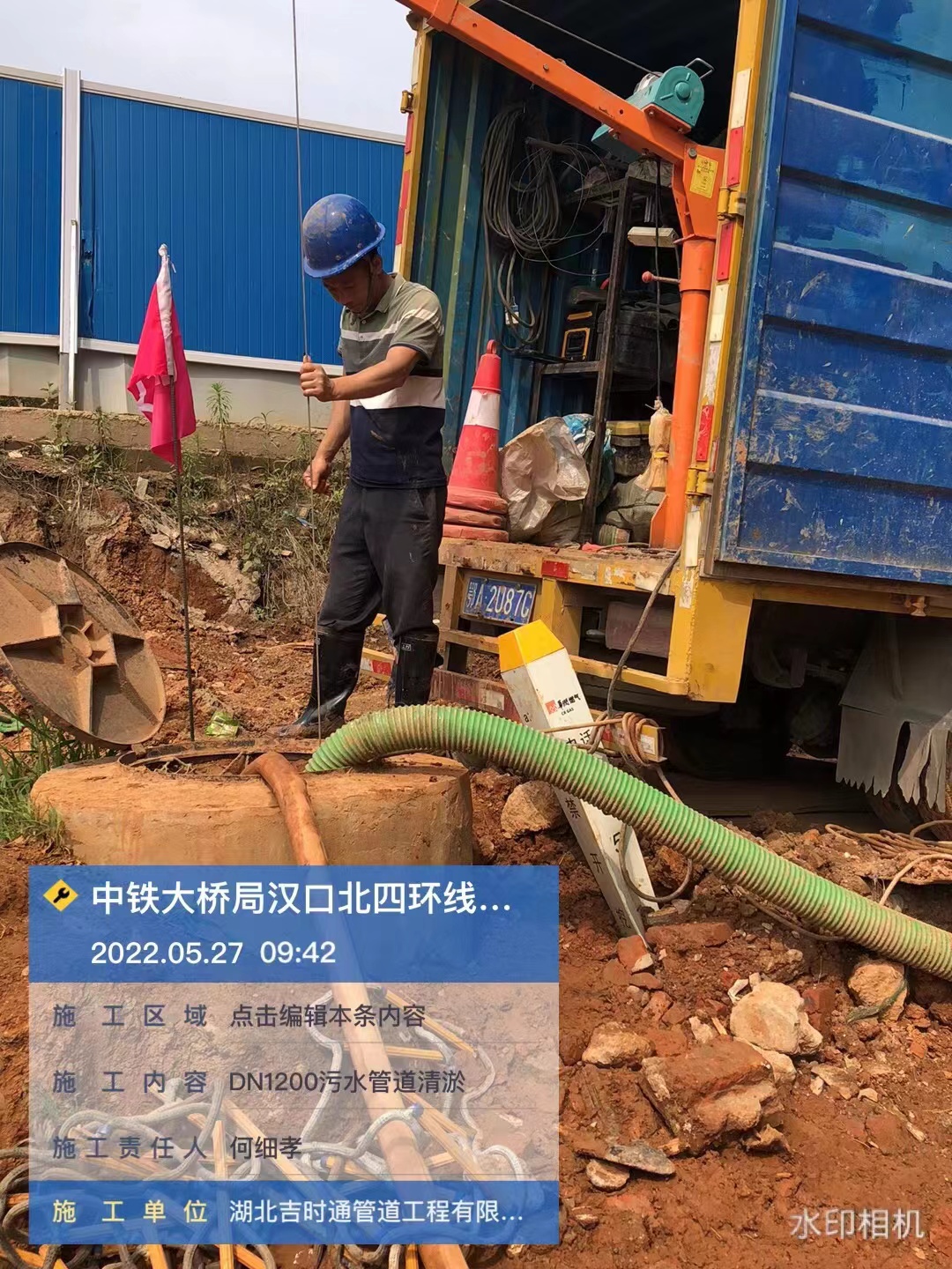 管道清淤