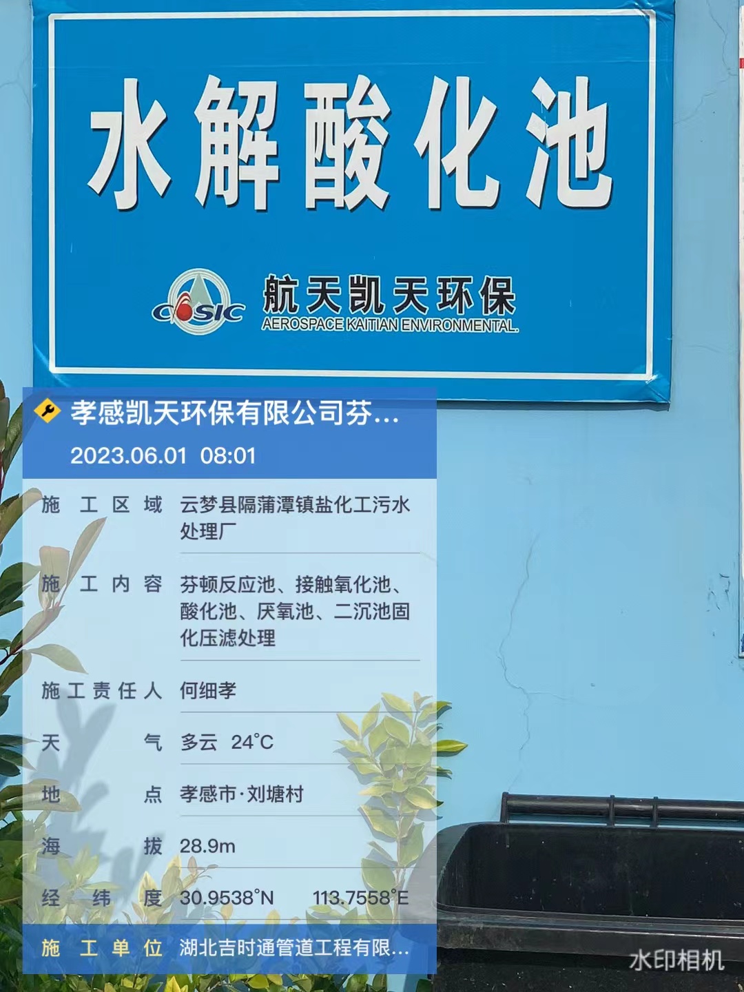 沉淀池清淤