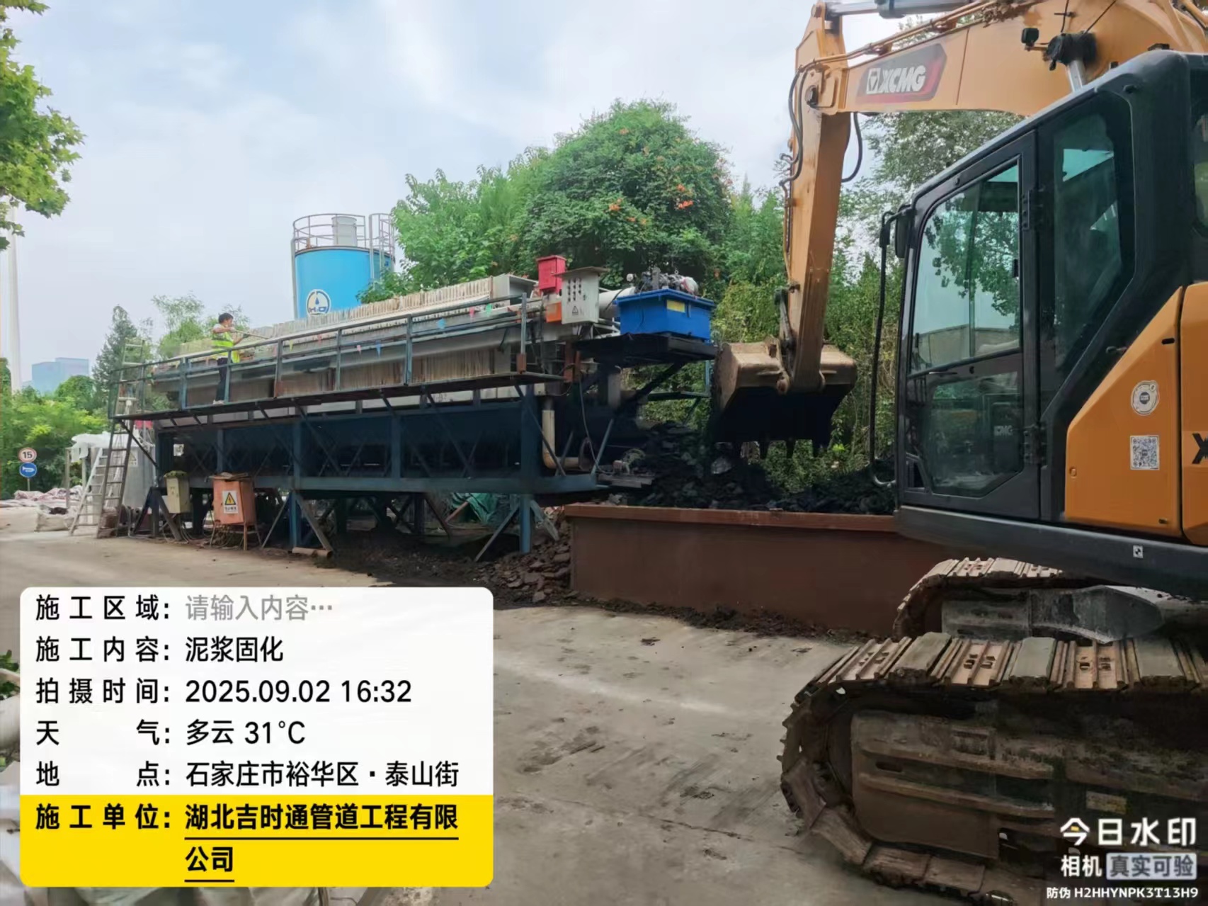 石家庄淤泥板框压滤固化案例