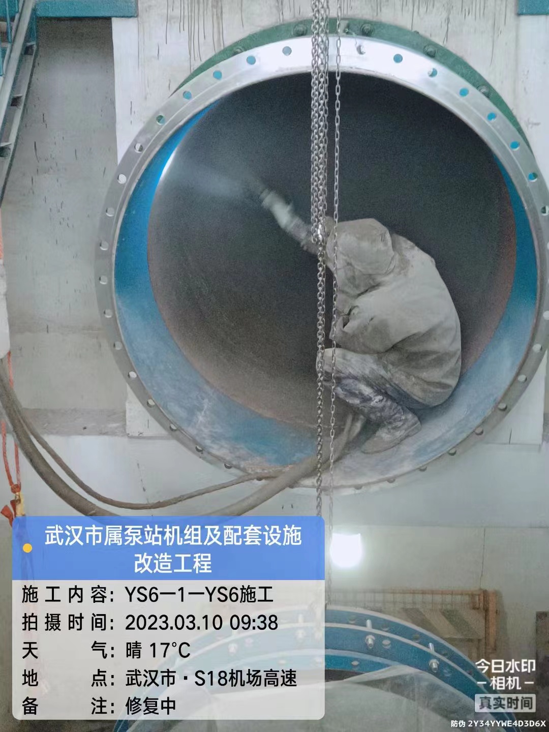 管涵喷涂