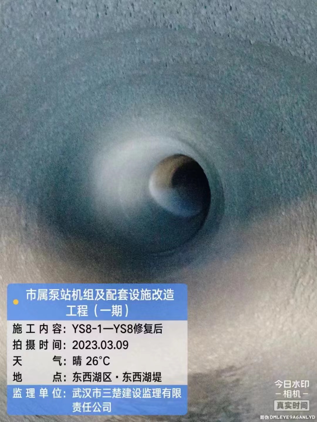 管涵喷涂