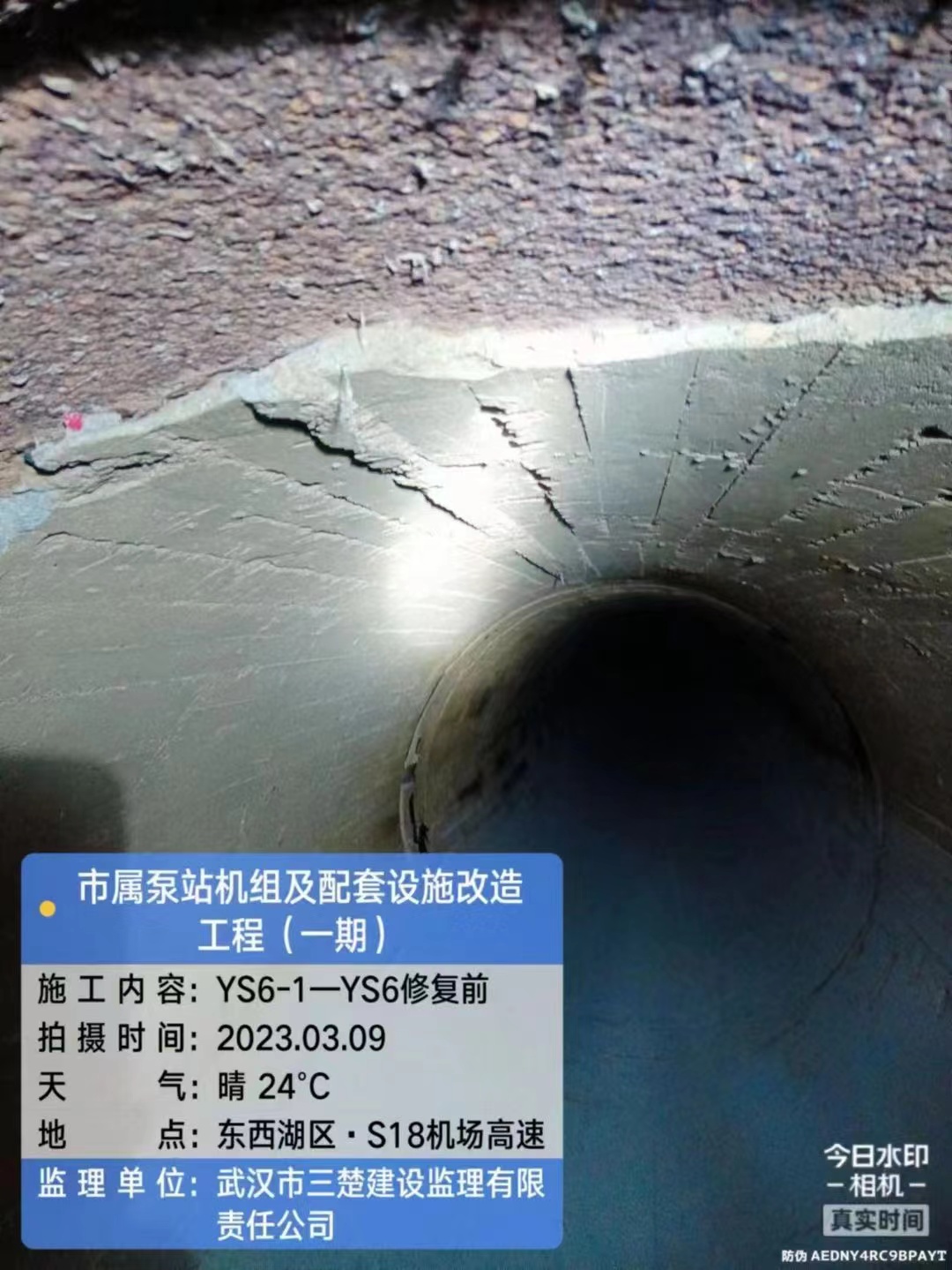 管涵喷涂