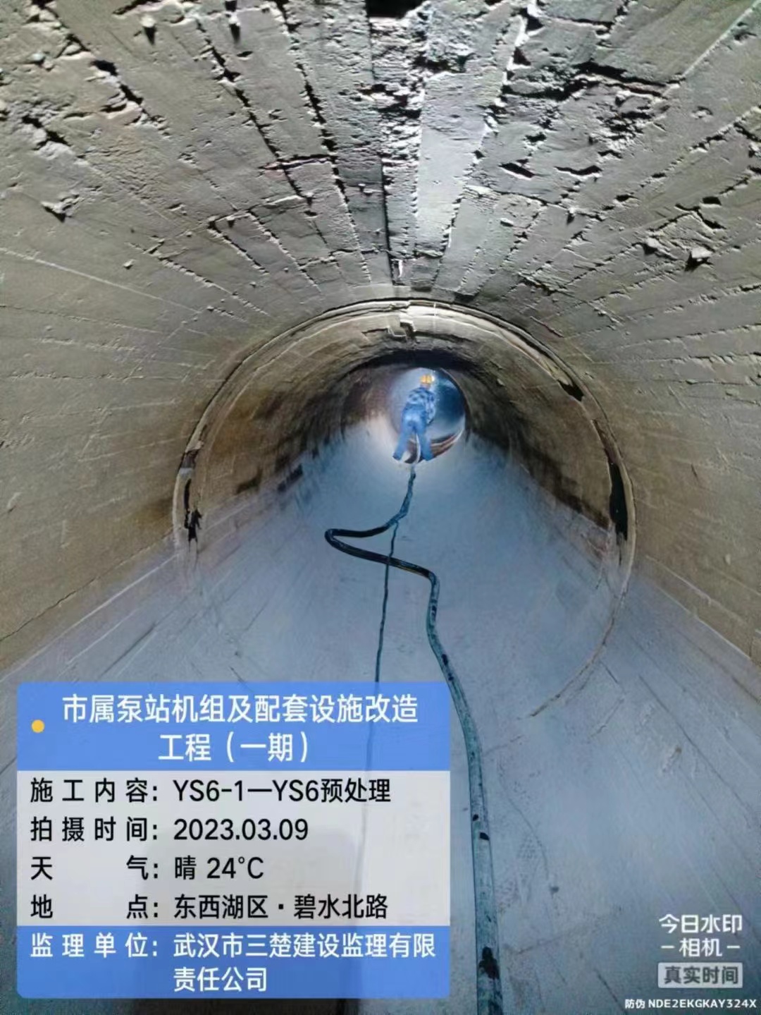 管涵喷涂