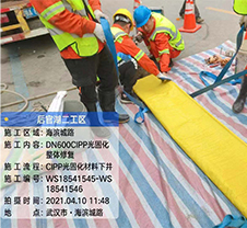 非开挖管道修复