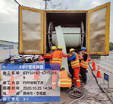 非开挖管道修复