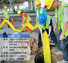 非开挖管道修复